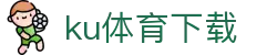 ku体育下载 - (中国)丽水ku体育下载咨询股份有限公司欢迎您